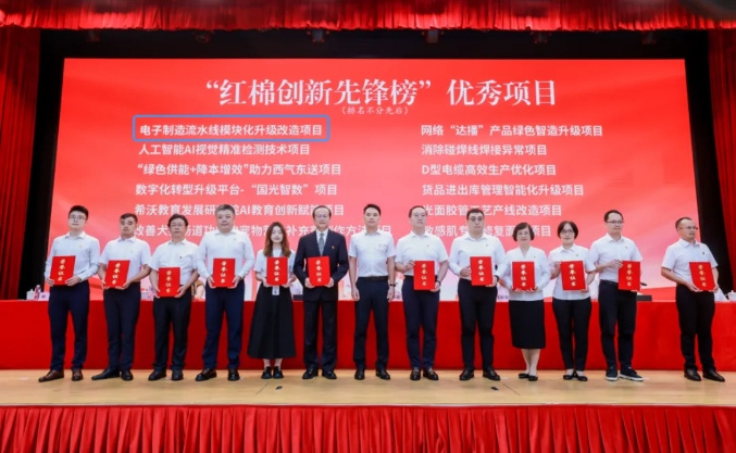赋能汽车电子智造升级！高新兴电子制造流水线项目获市级殊荣
