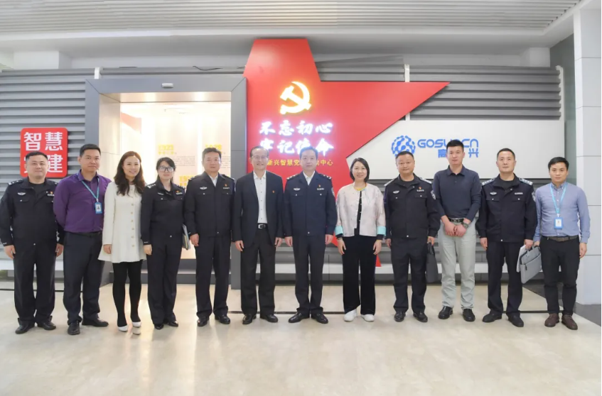 中国人民警察大学（广州）领导一行到高新兴参观交流，共探智慧警务技术的创新应用与合作